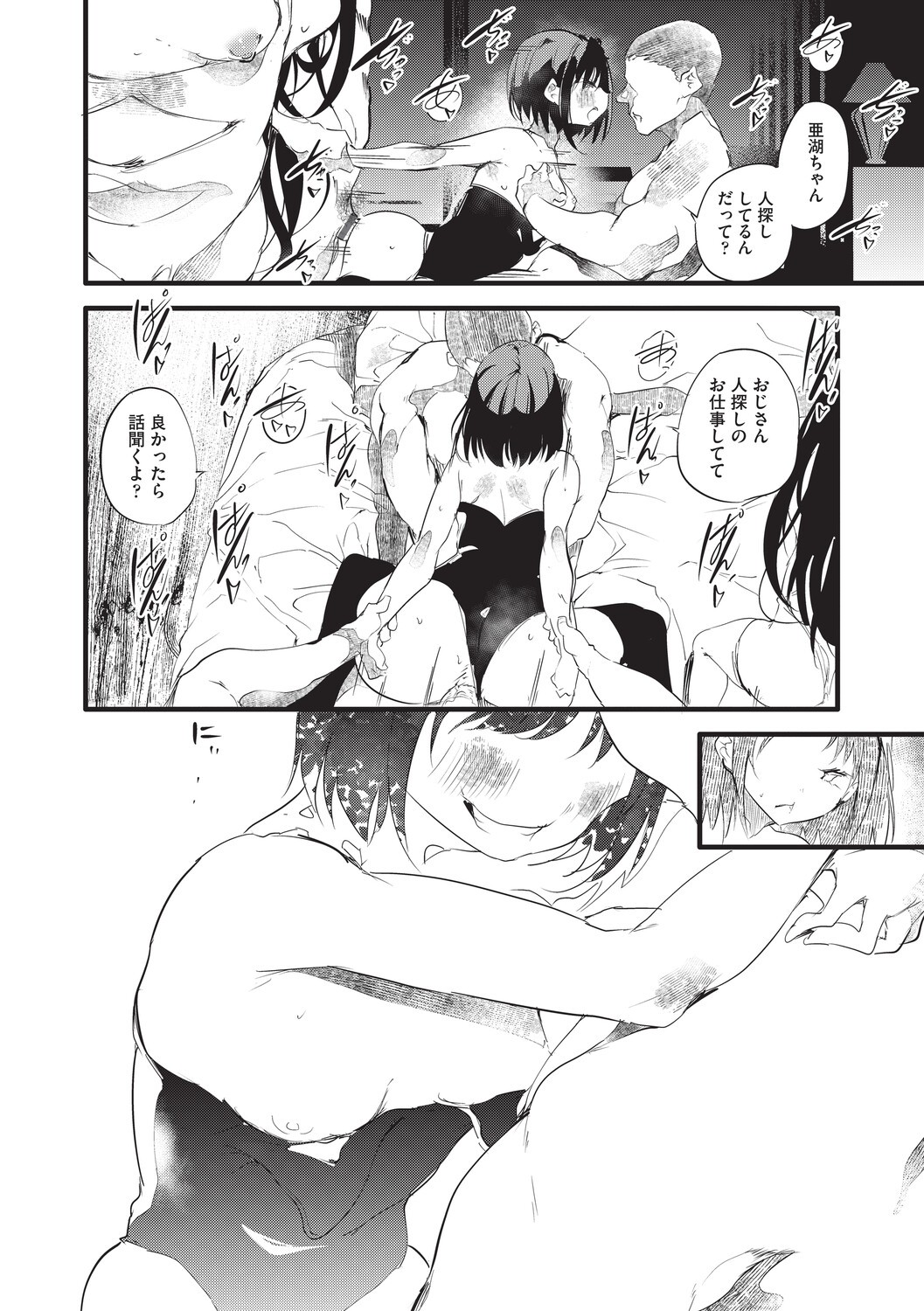 Page 149