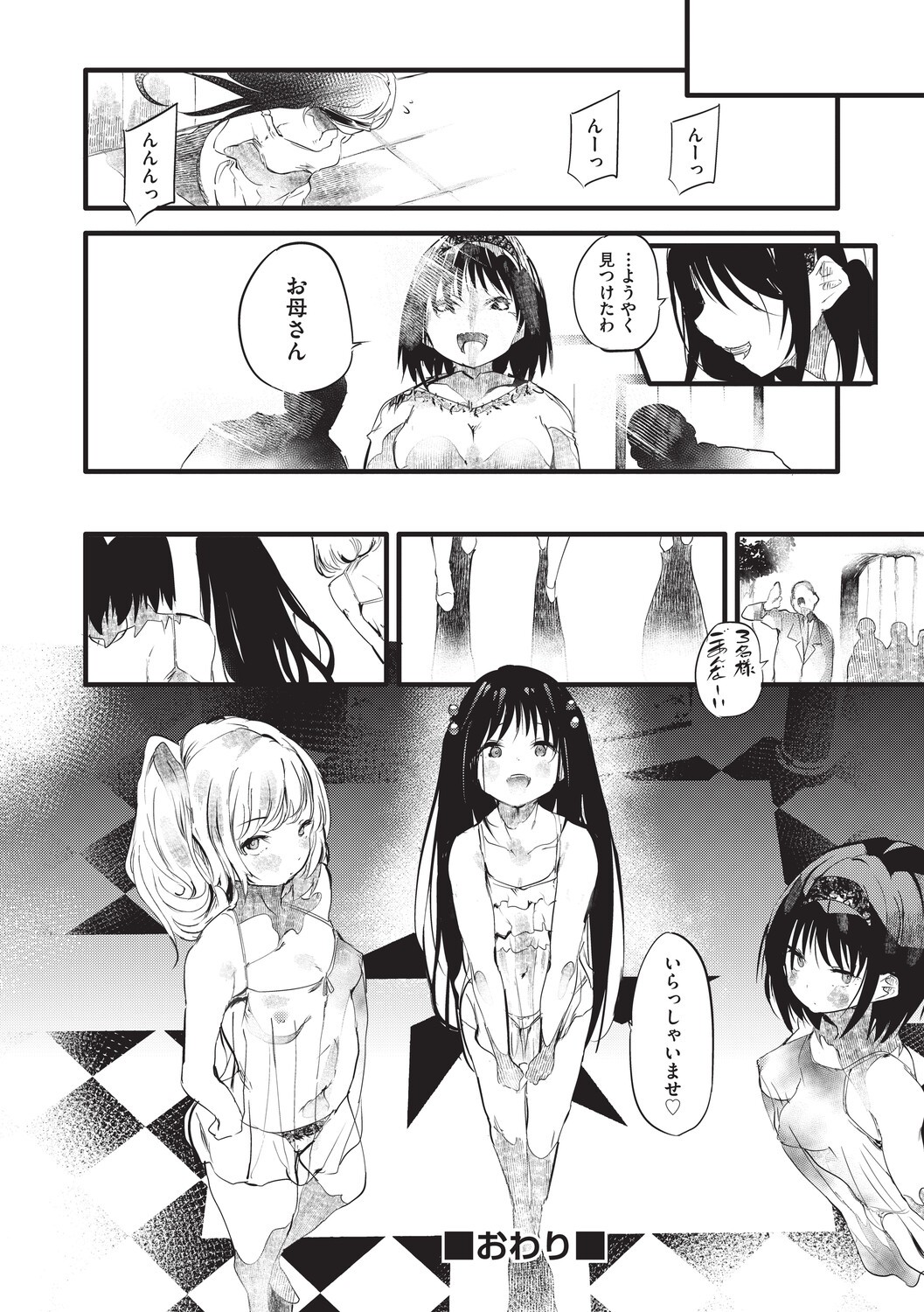 Page 151