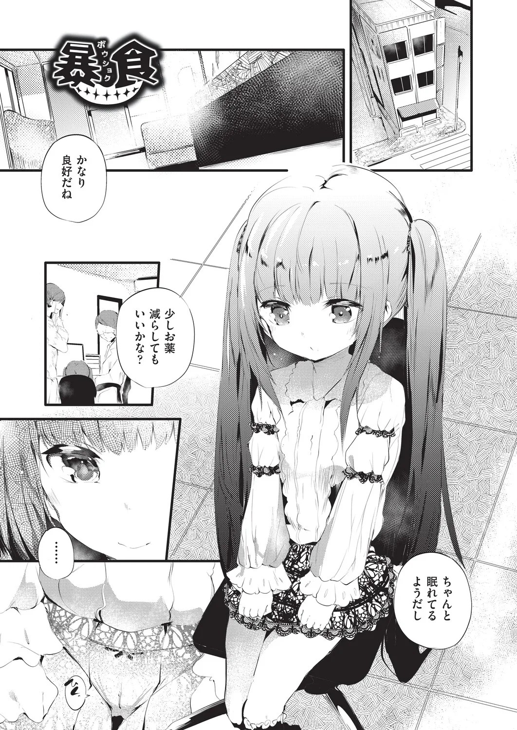 Page 186
