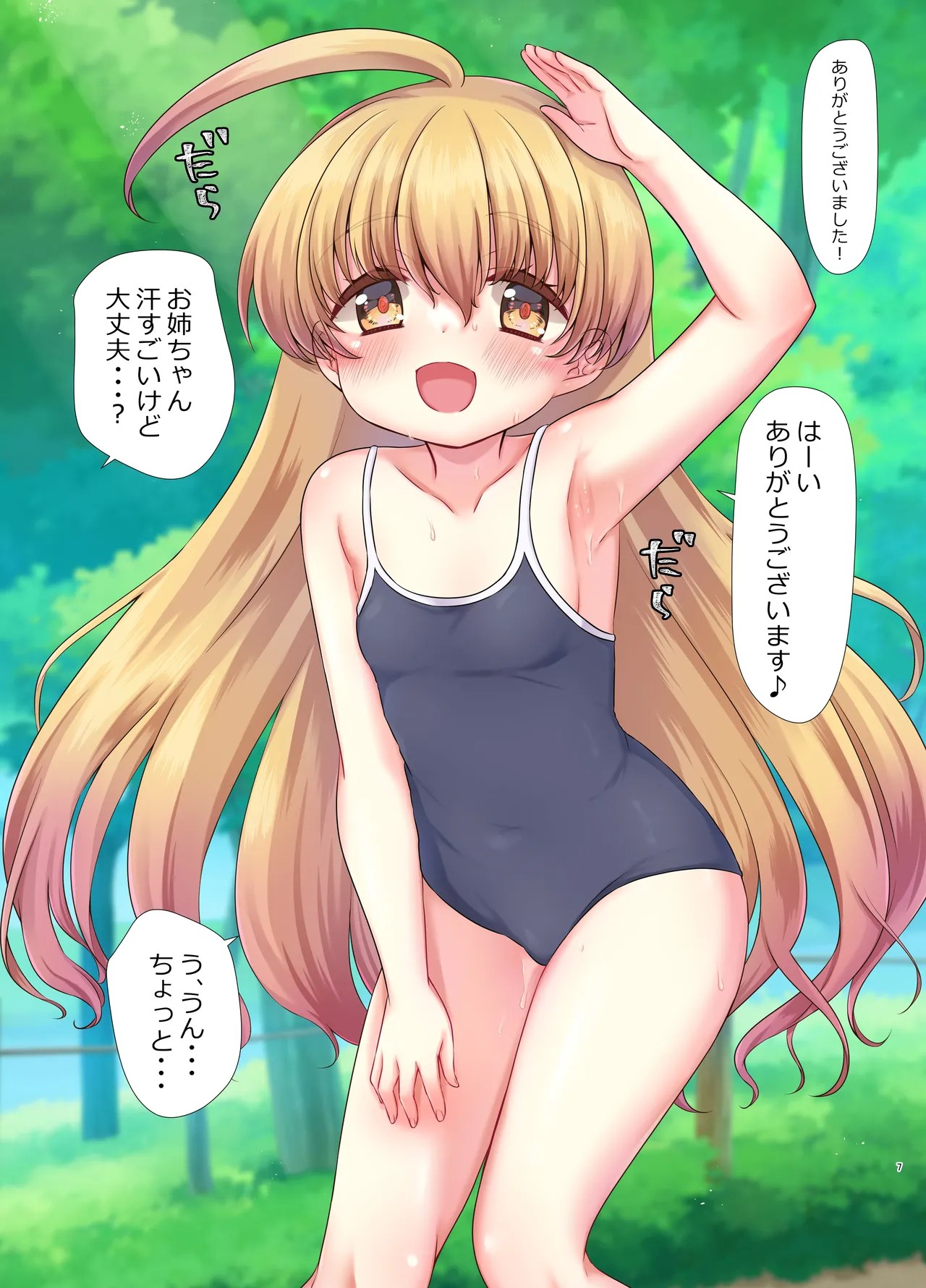 Page 7