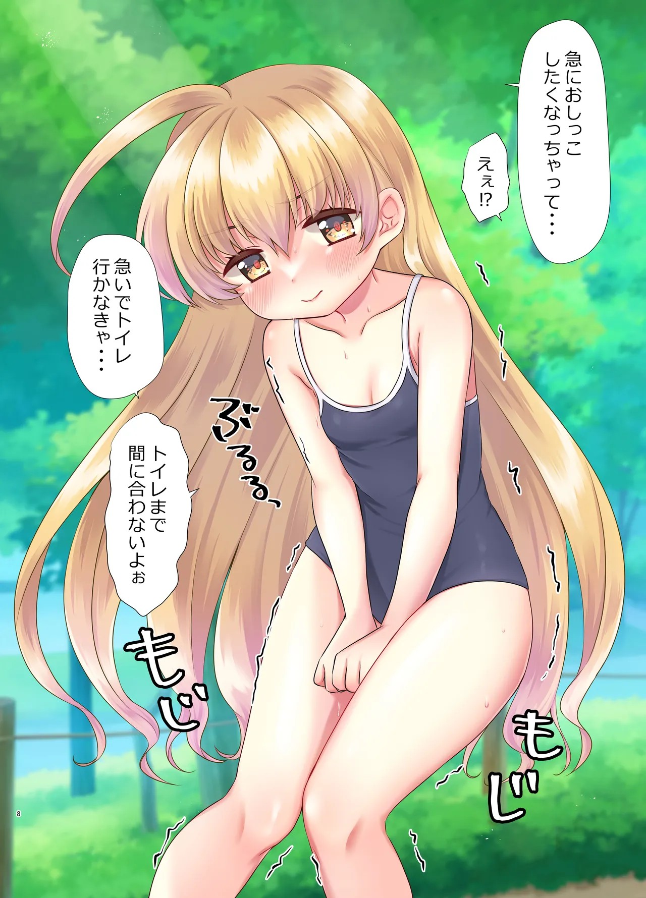 Page 8