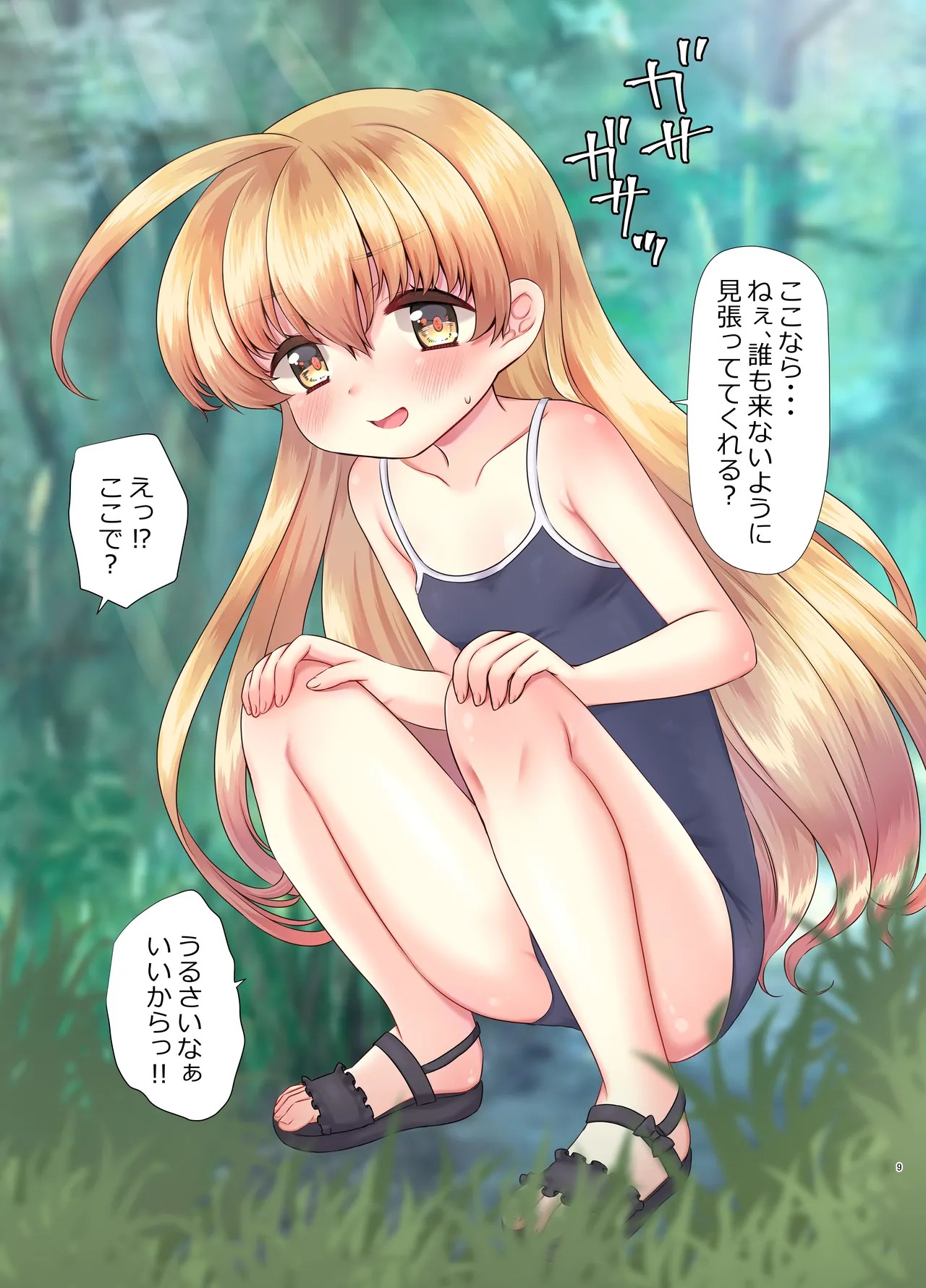 Page 9