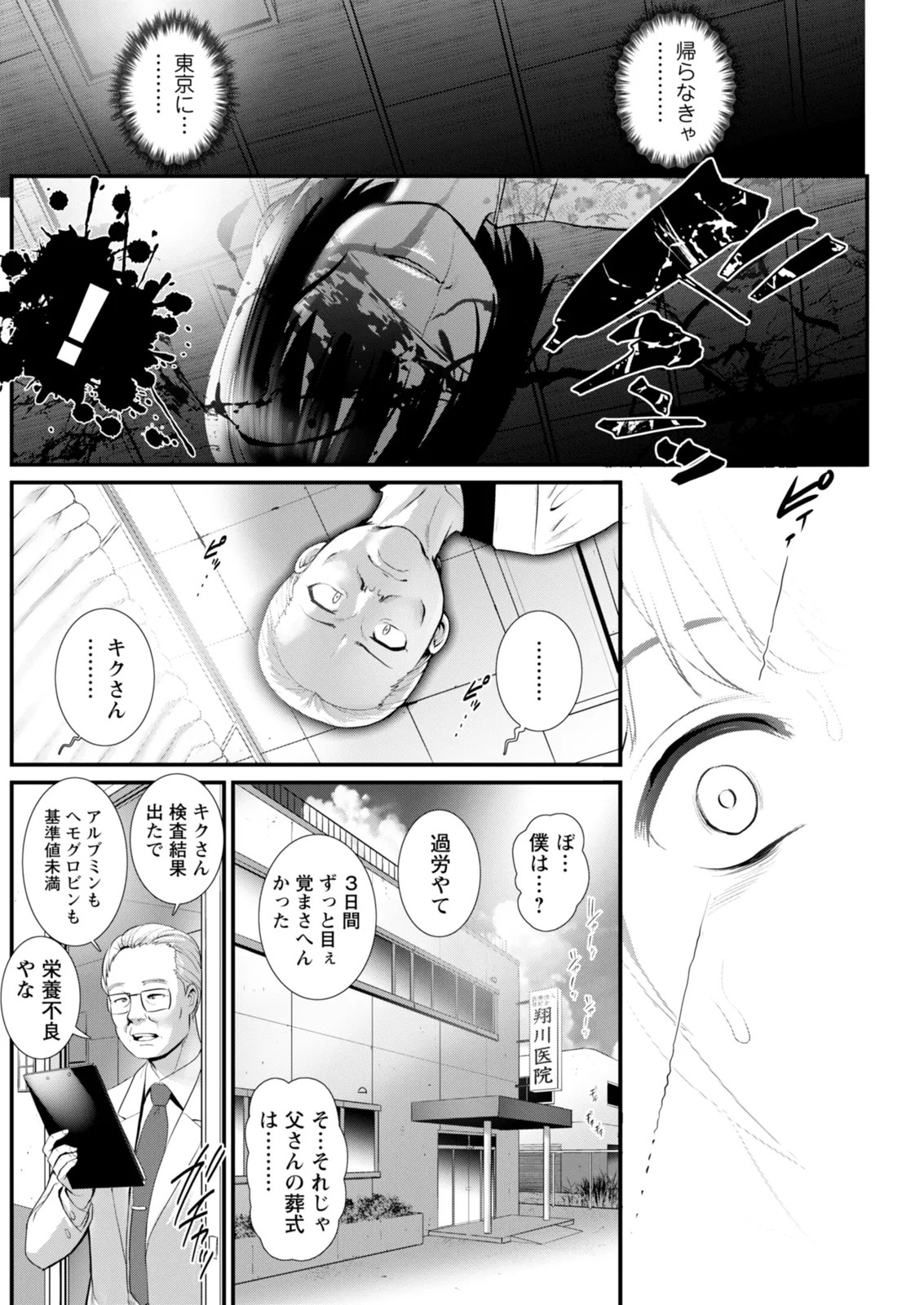 Page 186