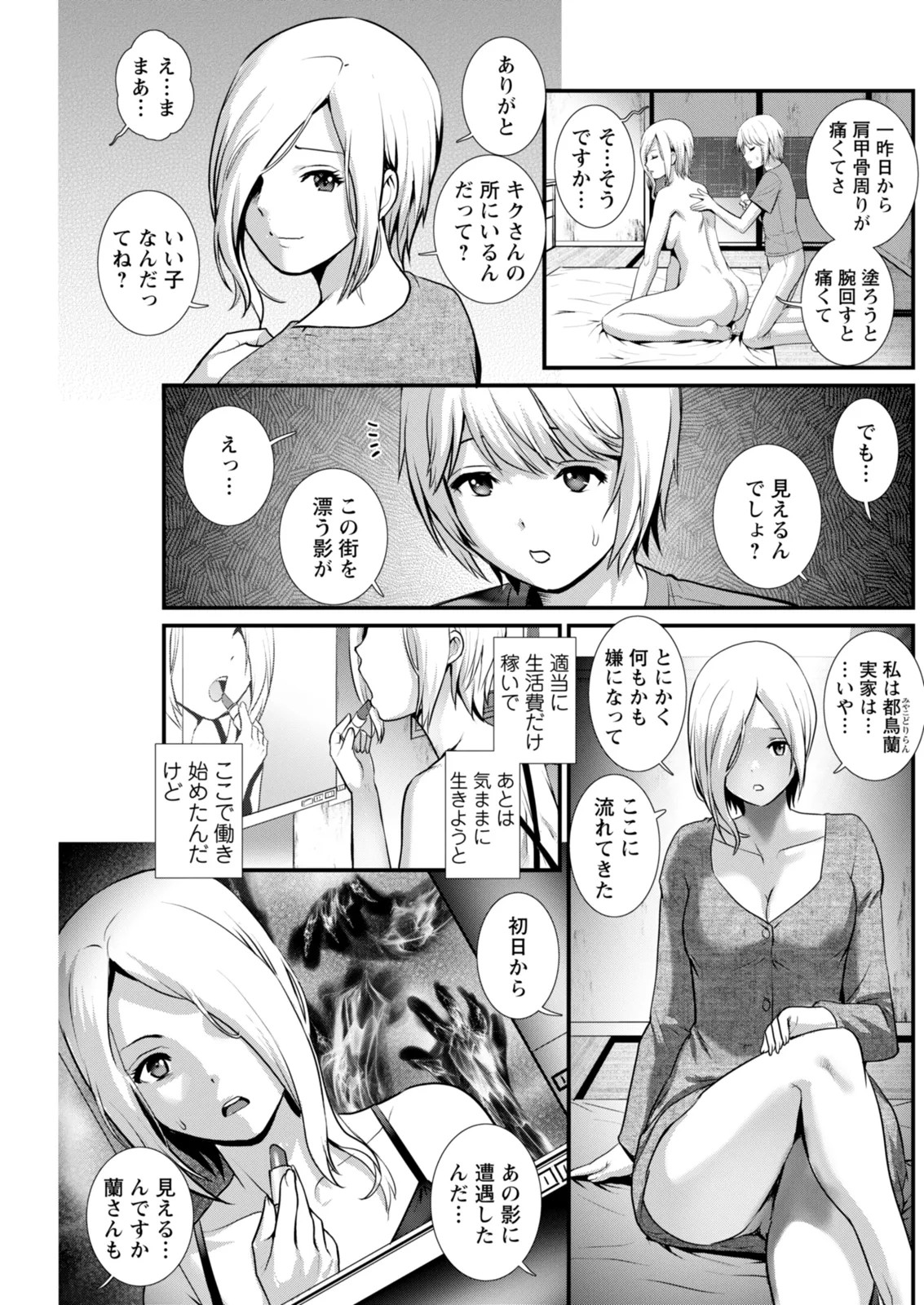 Page 191