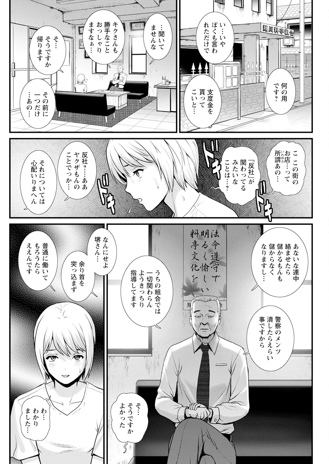 Page 45