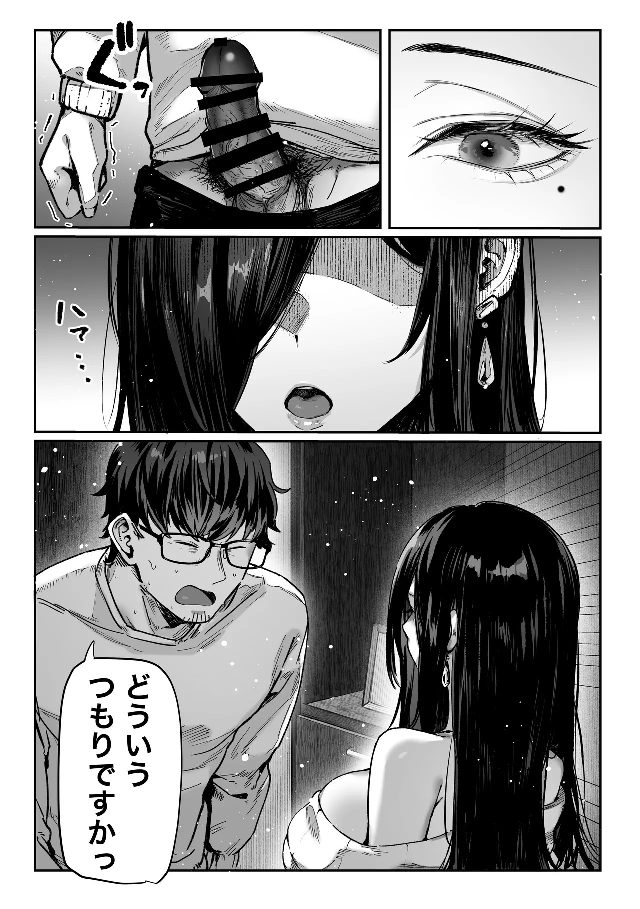 Page 74