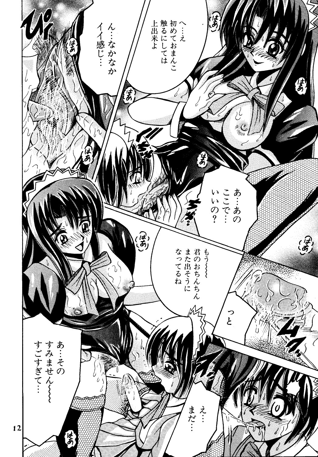 Page 11