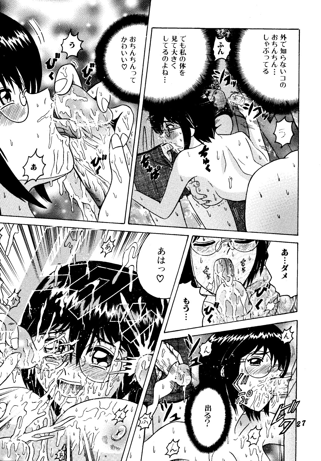 Page 26