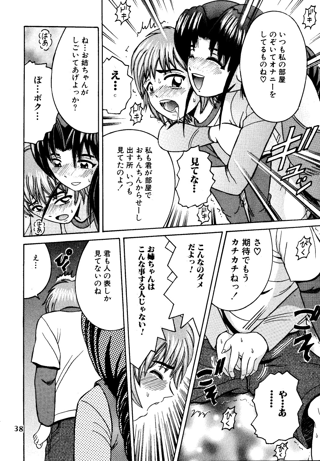 Page 37