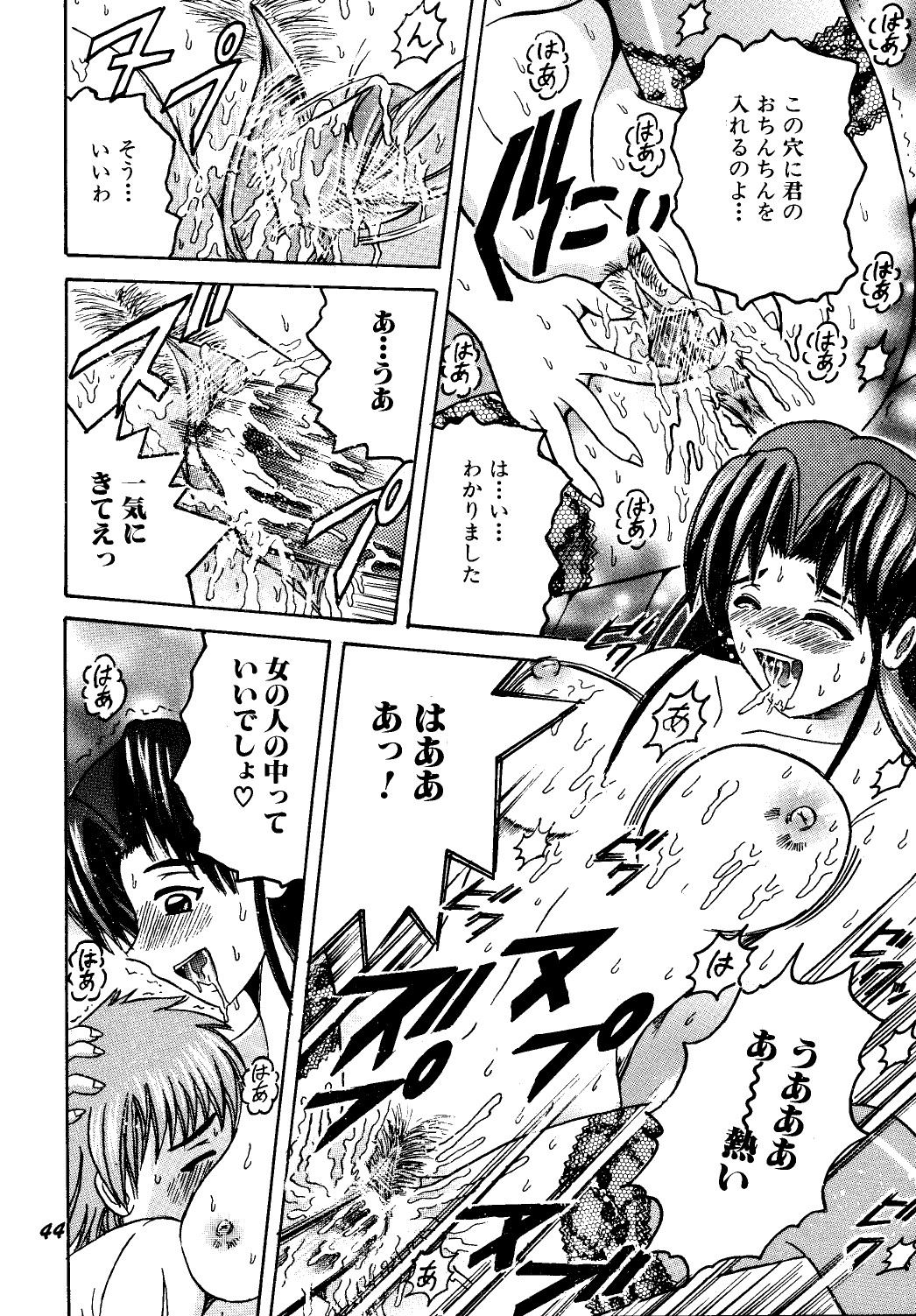 Page 43