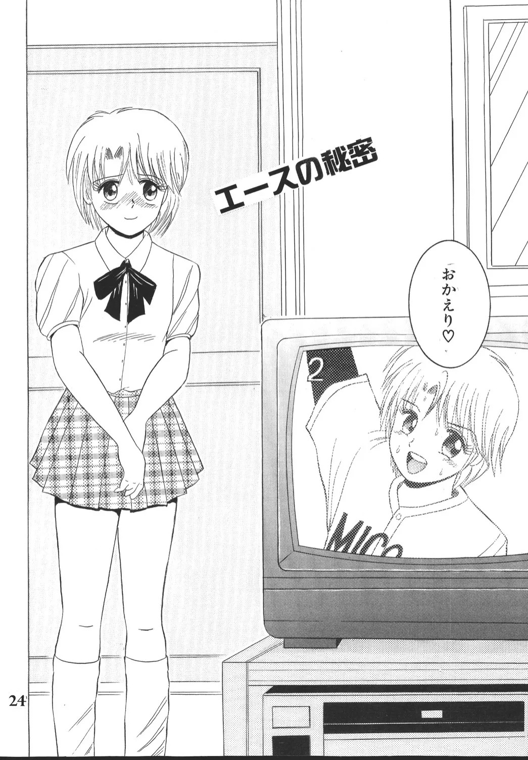 Page 23