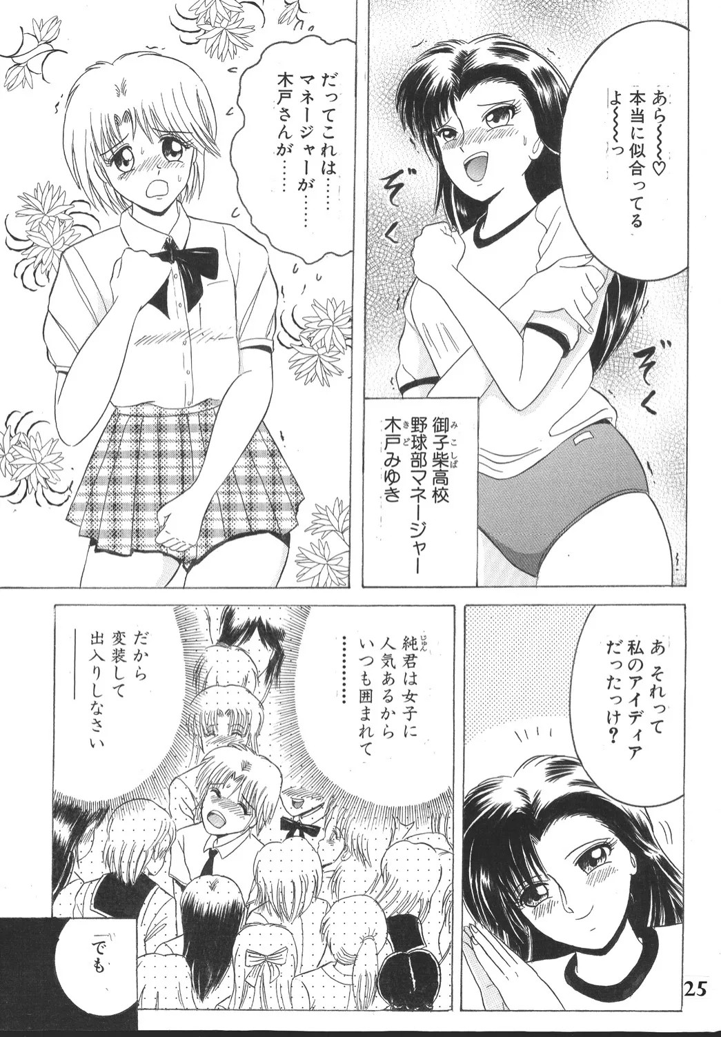 Page 24
