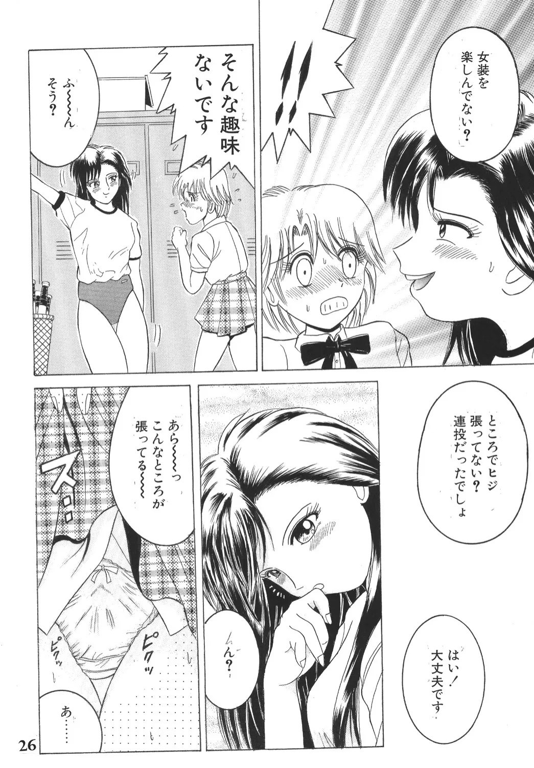 Page 25