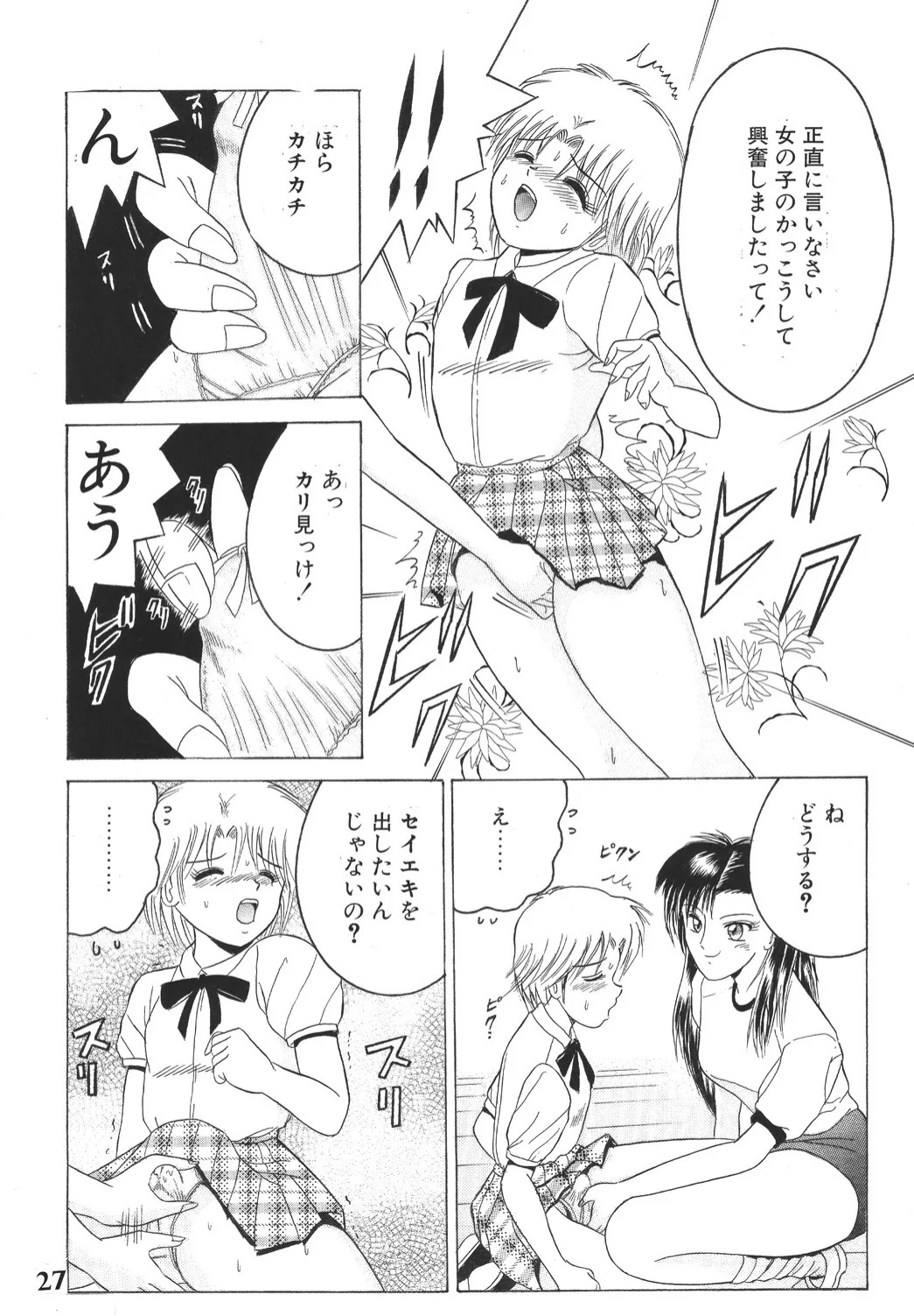 Page 26