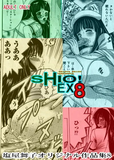 SHIO!EX 8