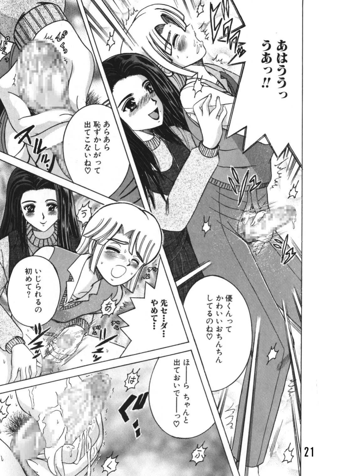 Page 20