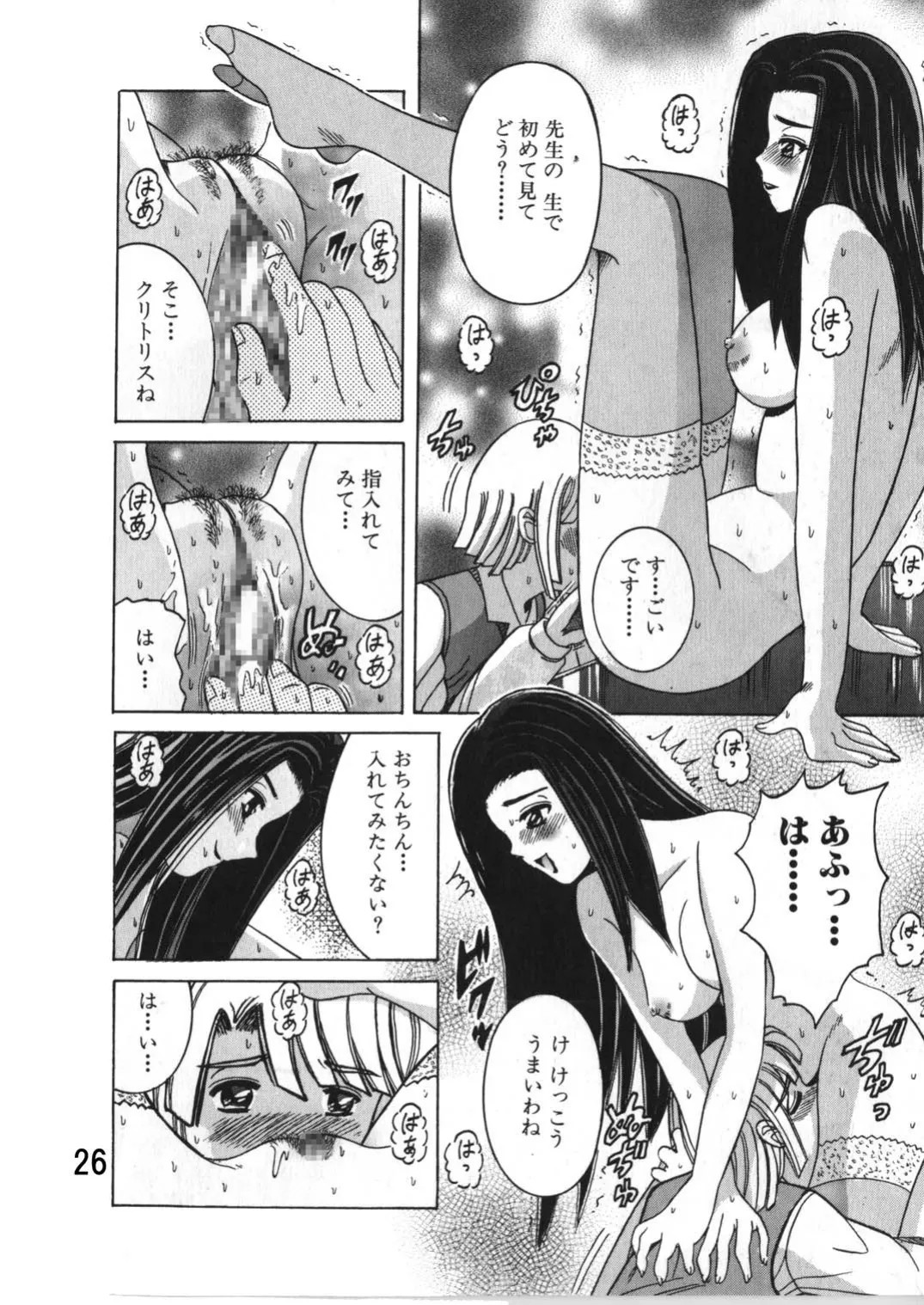 Page 25