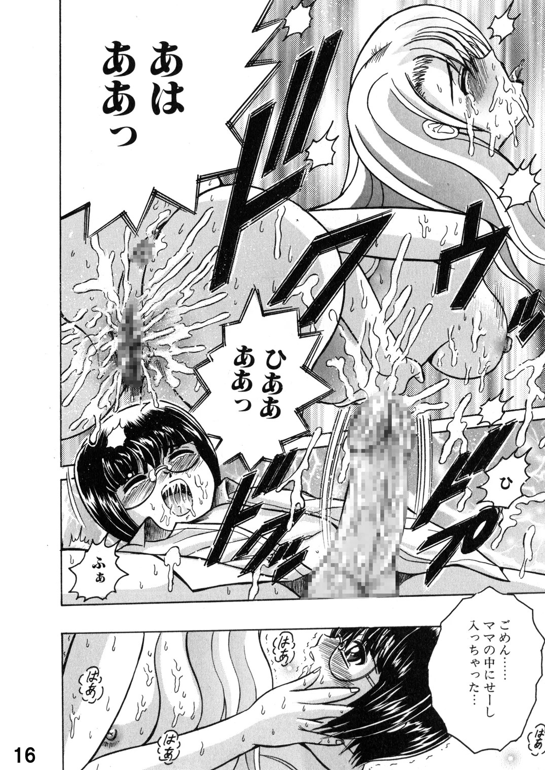 Page 16