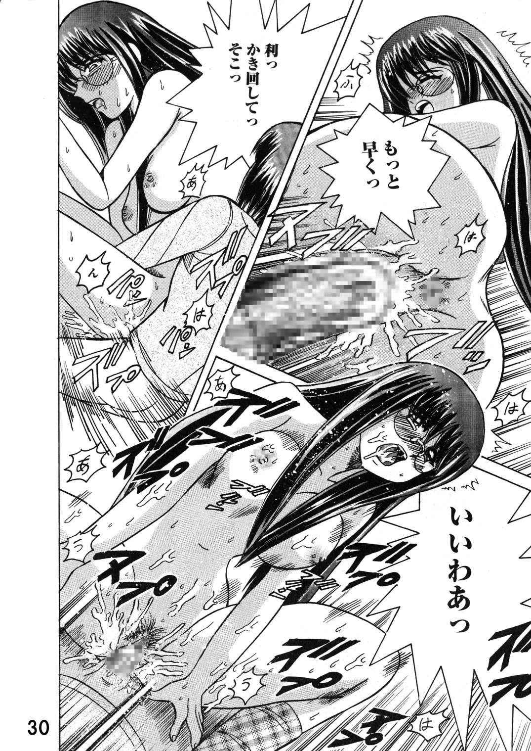 Page 30