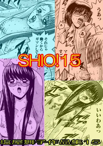 SHIO!EX 15