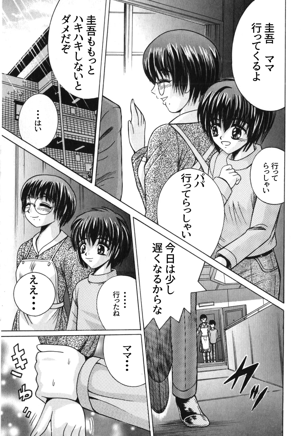 SHIO!EX Secret