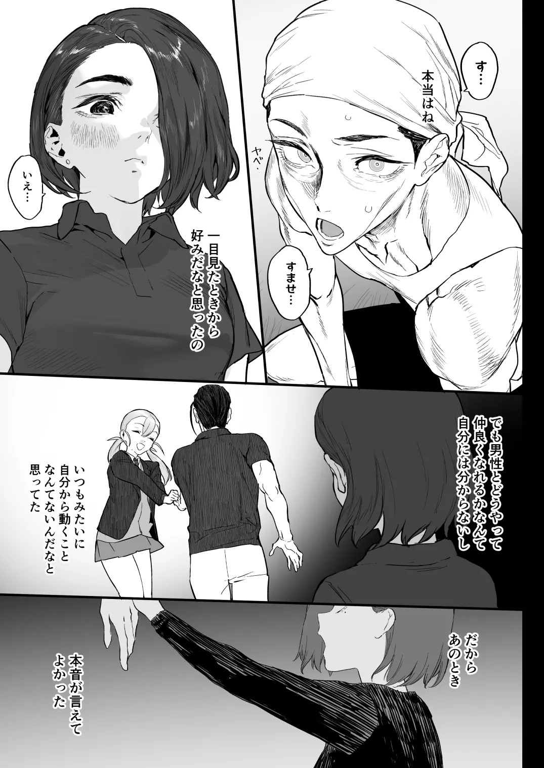 Page 69
