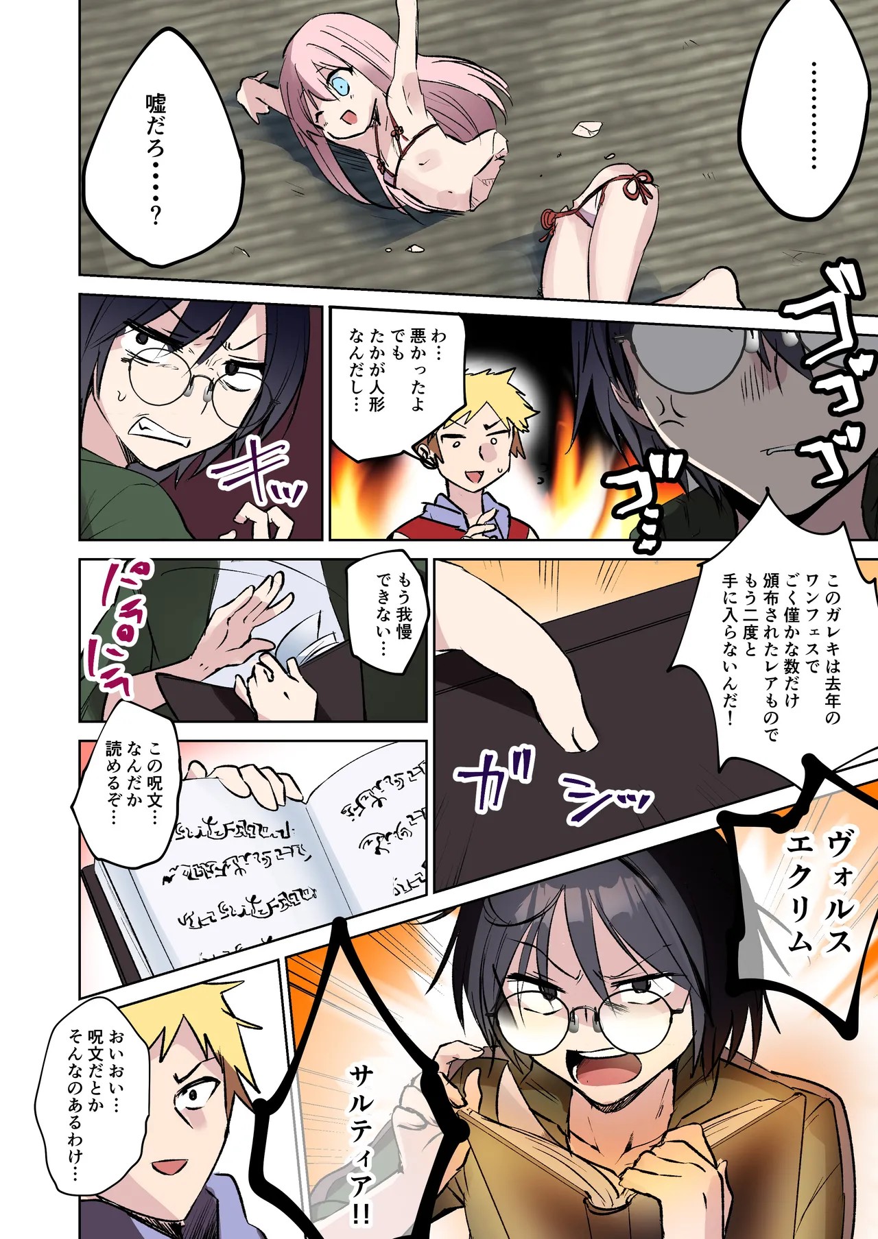 Page 5