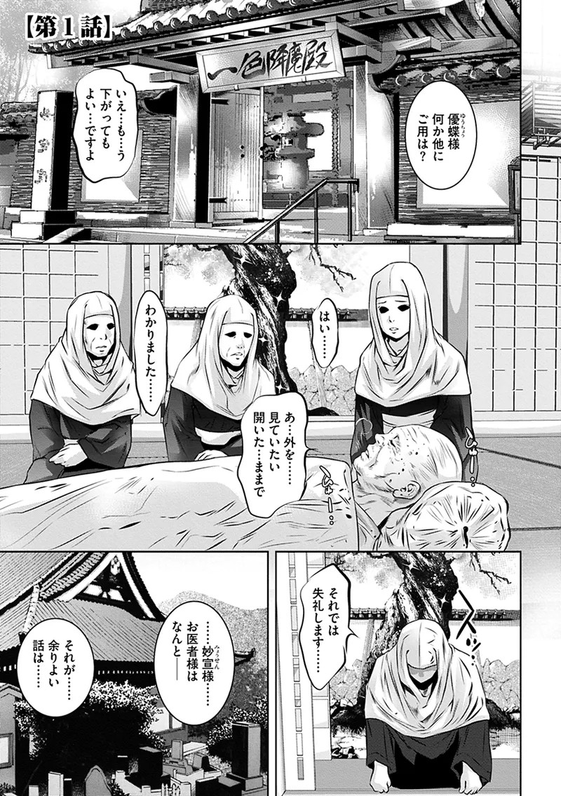 Page 111
