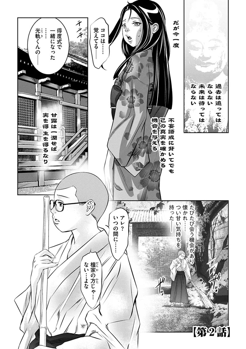 Page 131