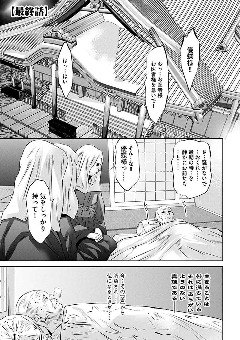 Page 191