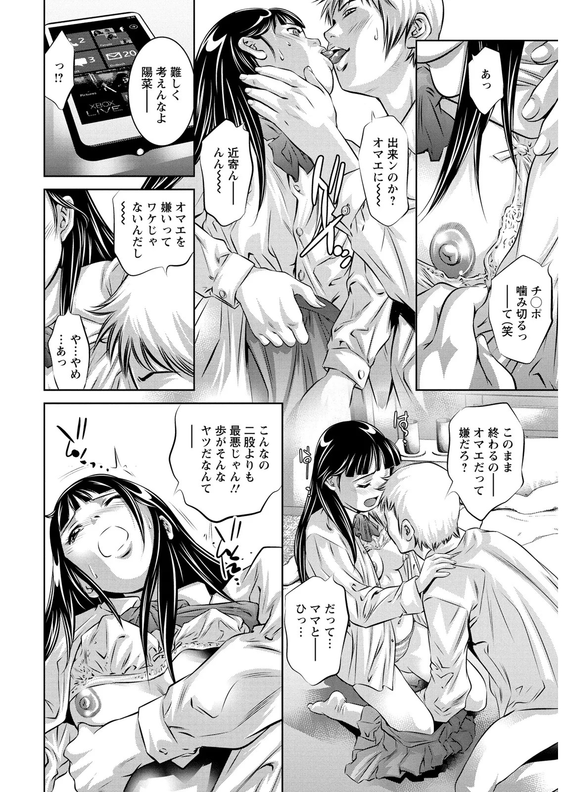 Page 100