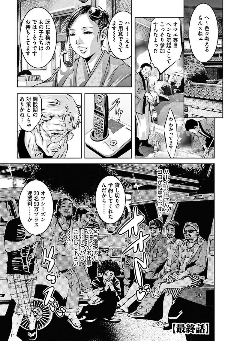 Page 173