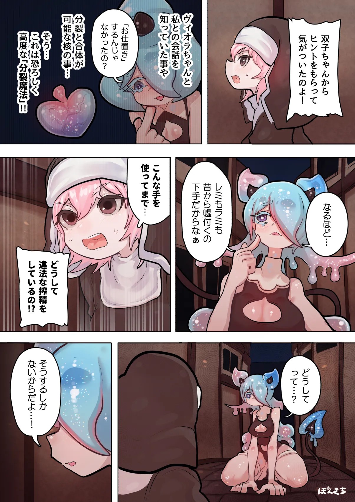 Page 33