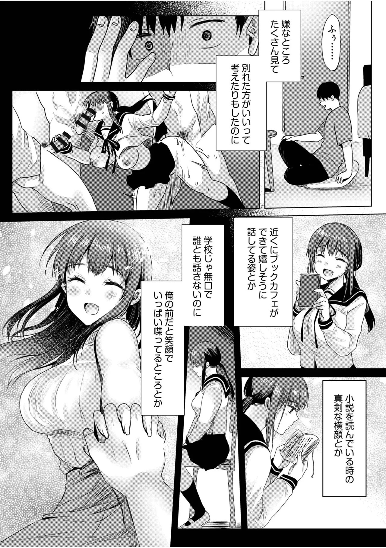 Page 111