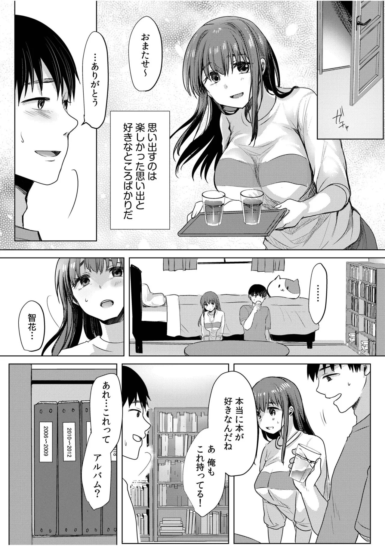 Page 112