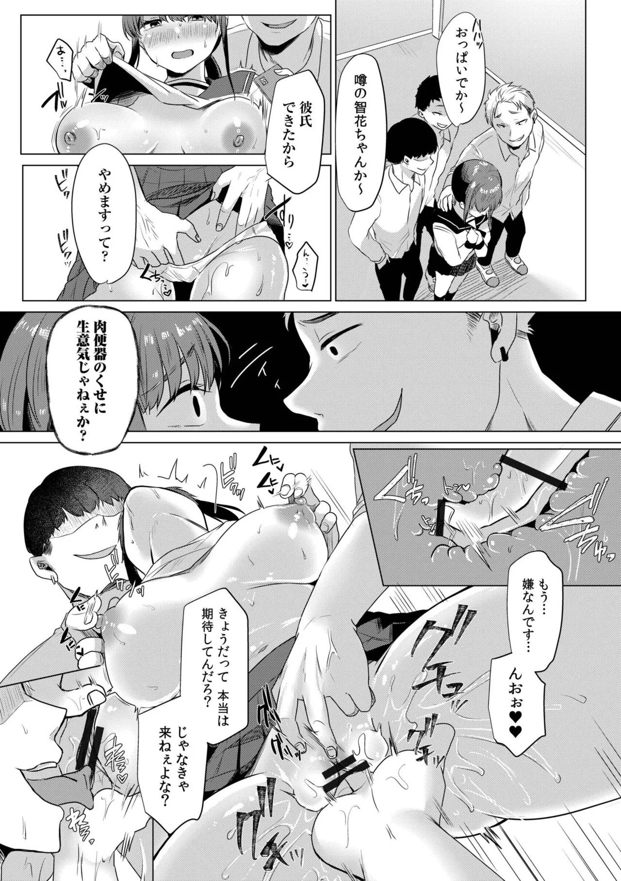 Page 82