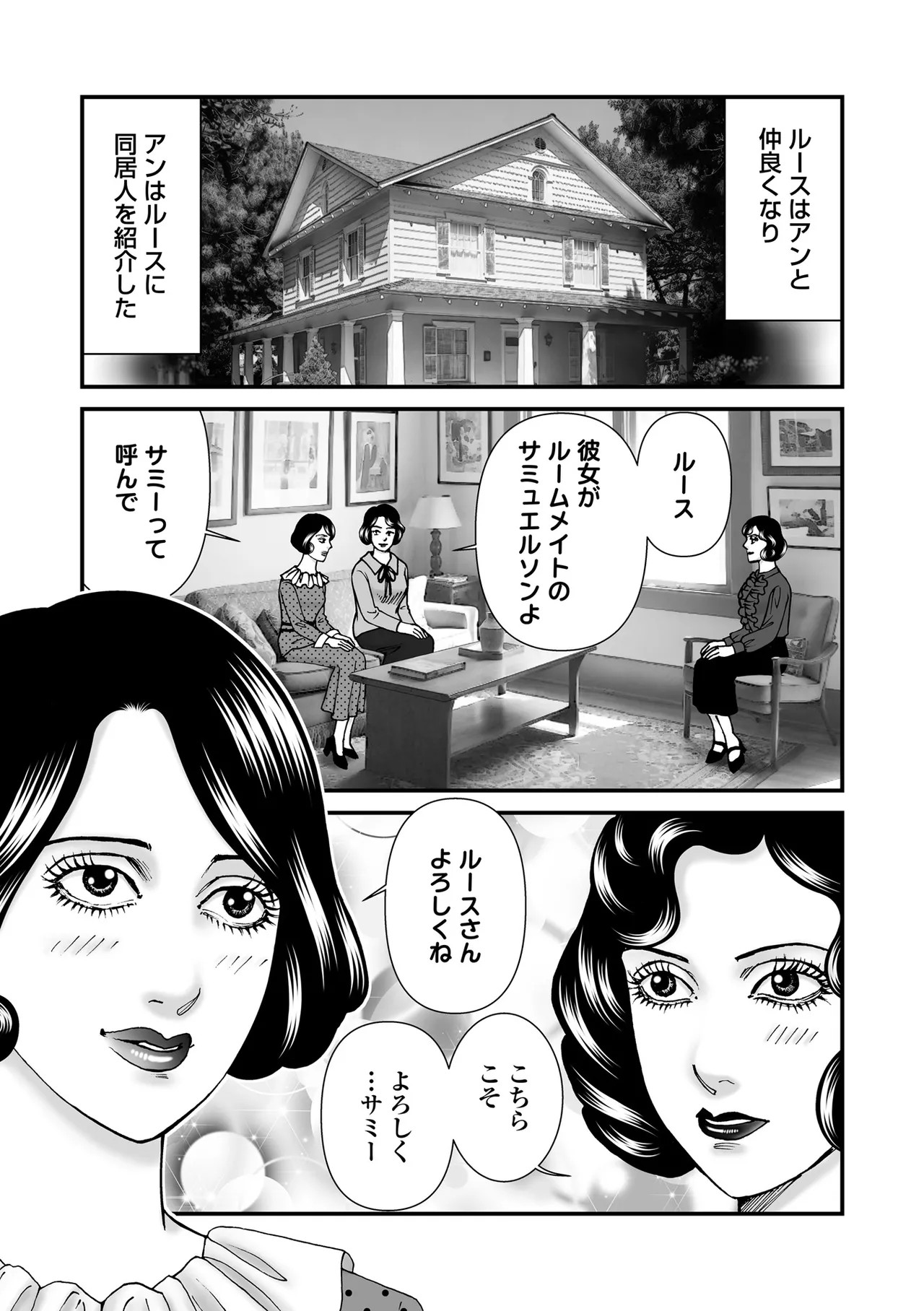 Page 147