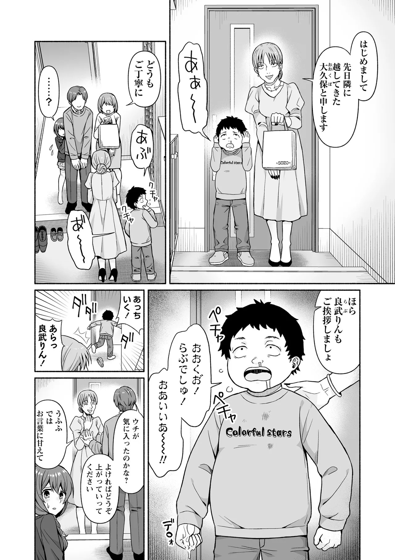 Page 172