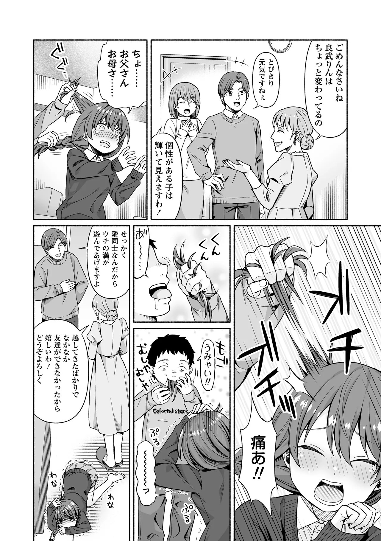 Page 174