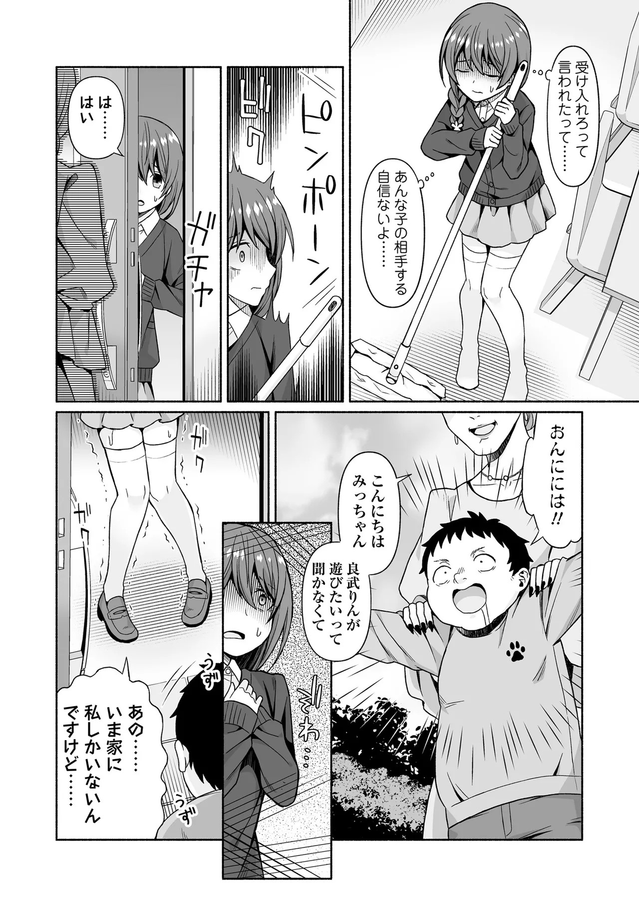 Page 176