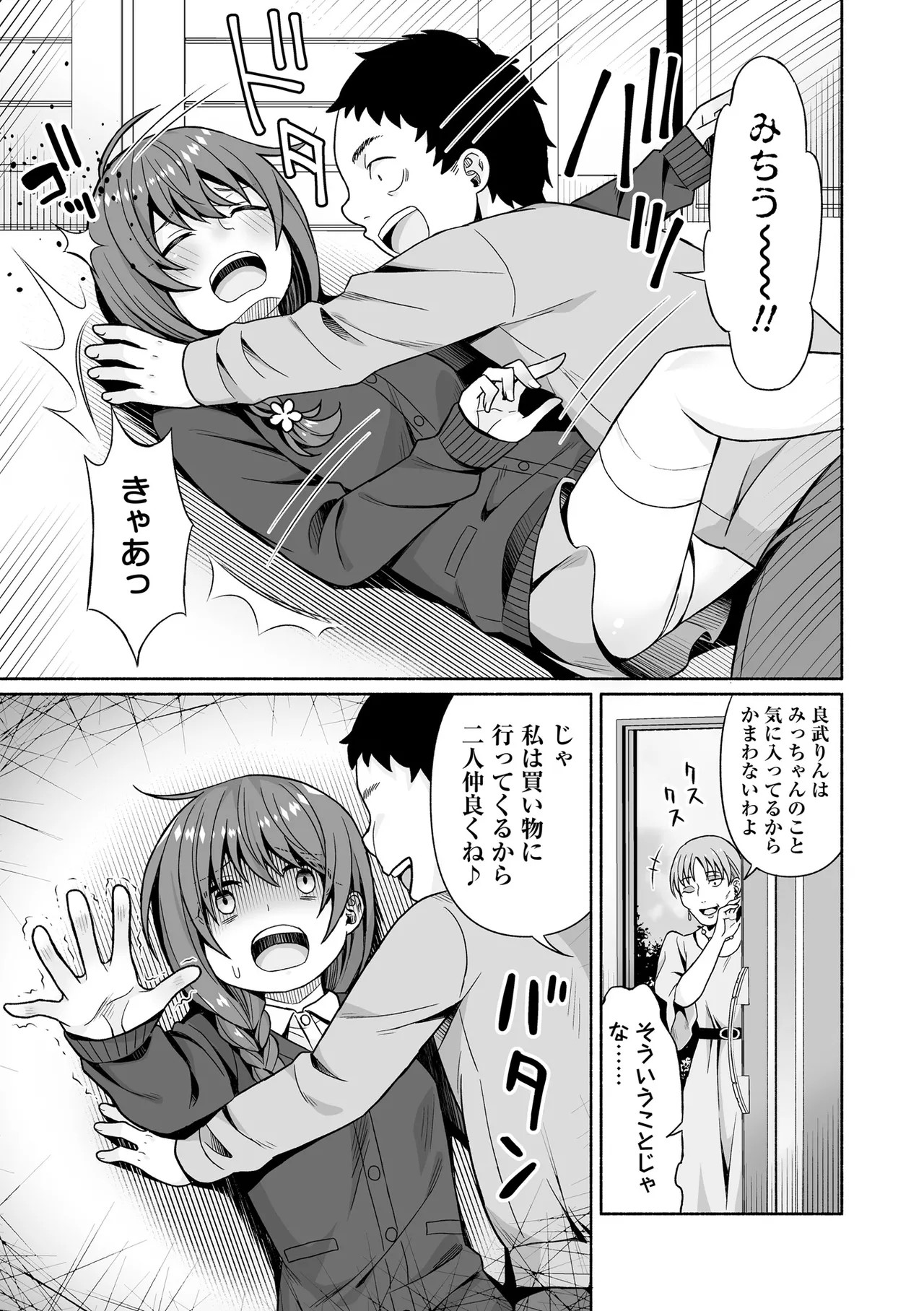 Page 177