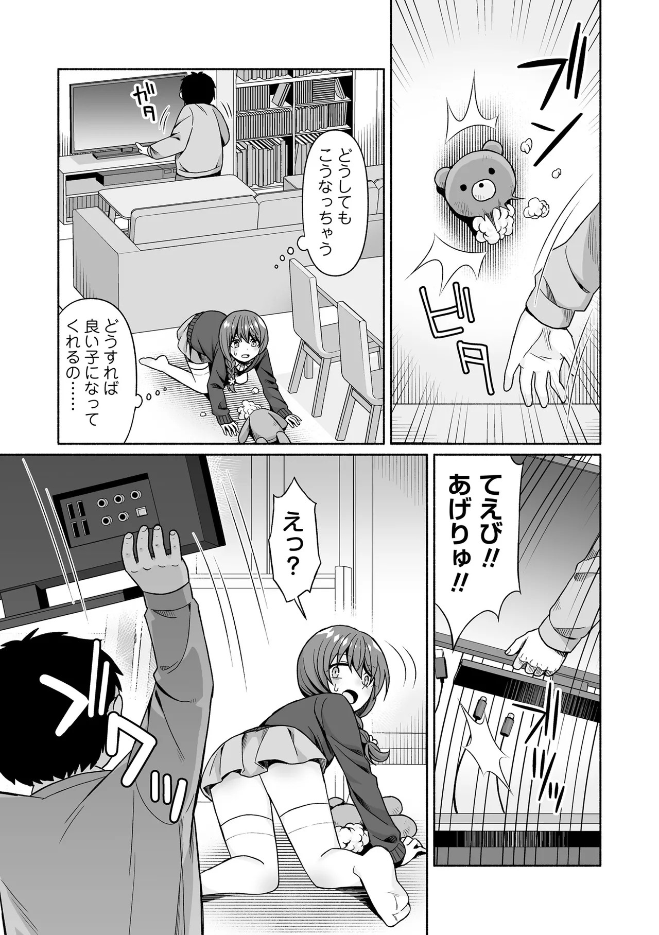 Page 179
