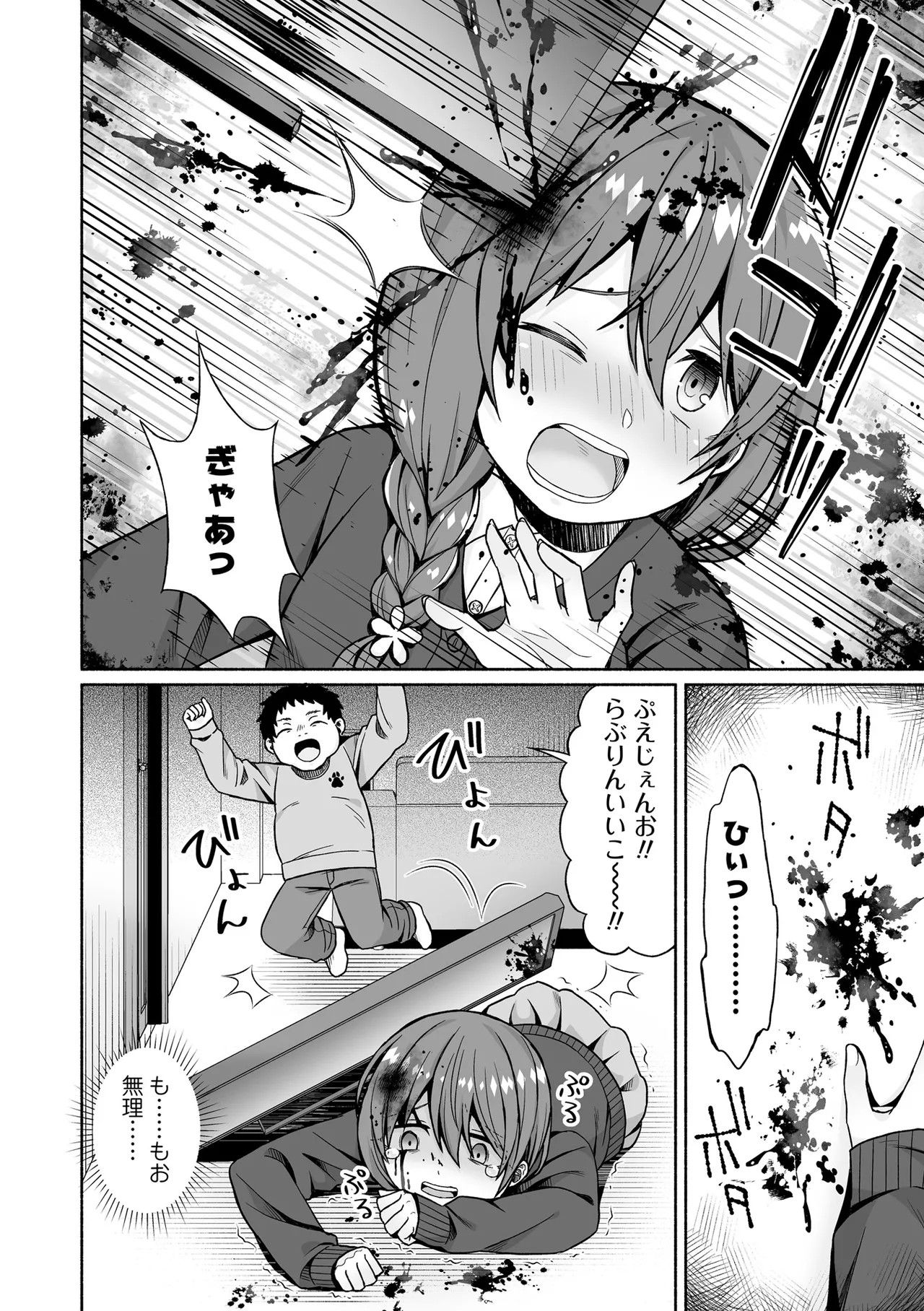 Page 180