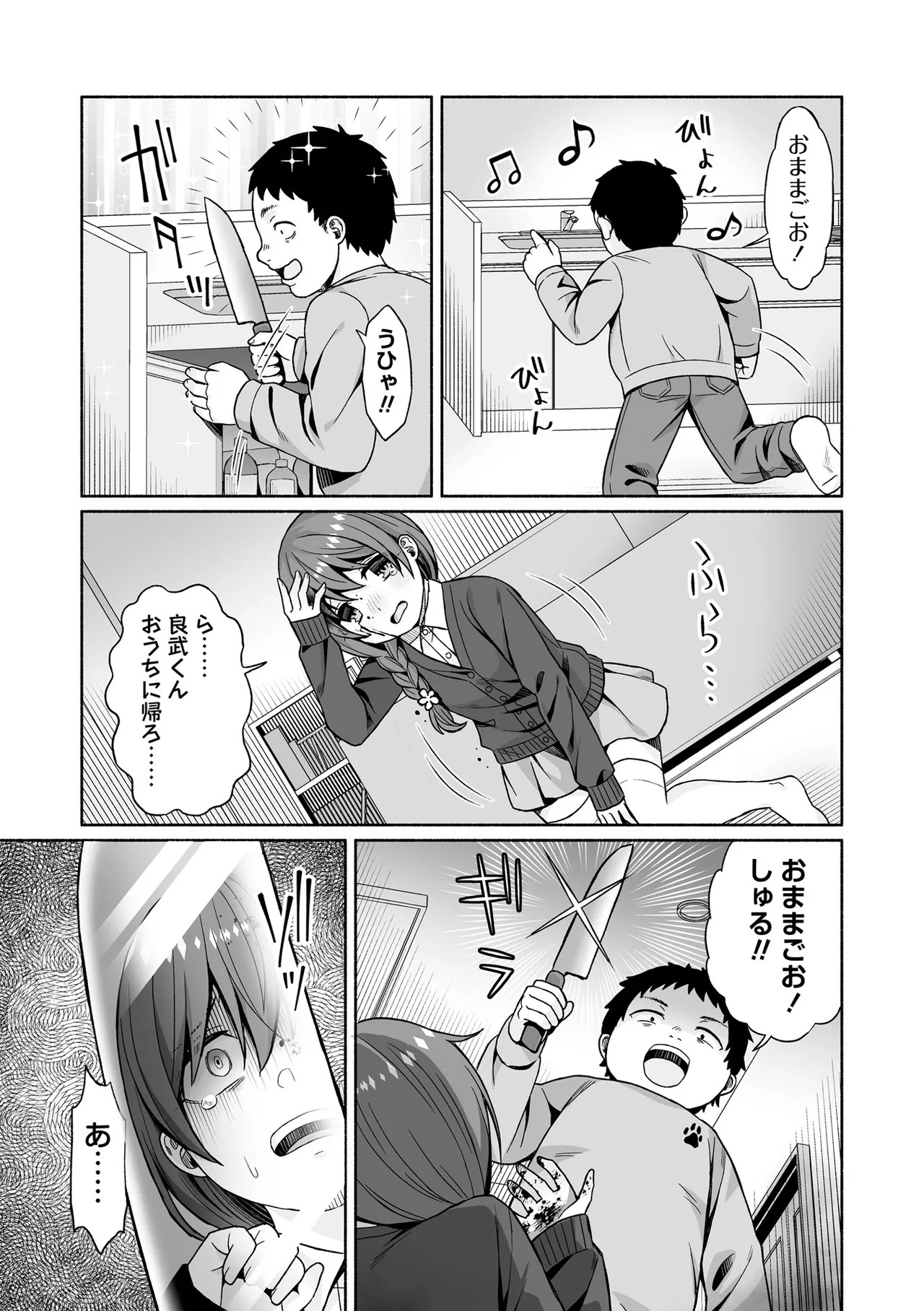 Page 181