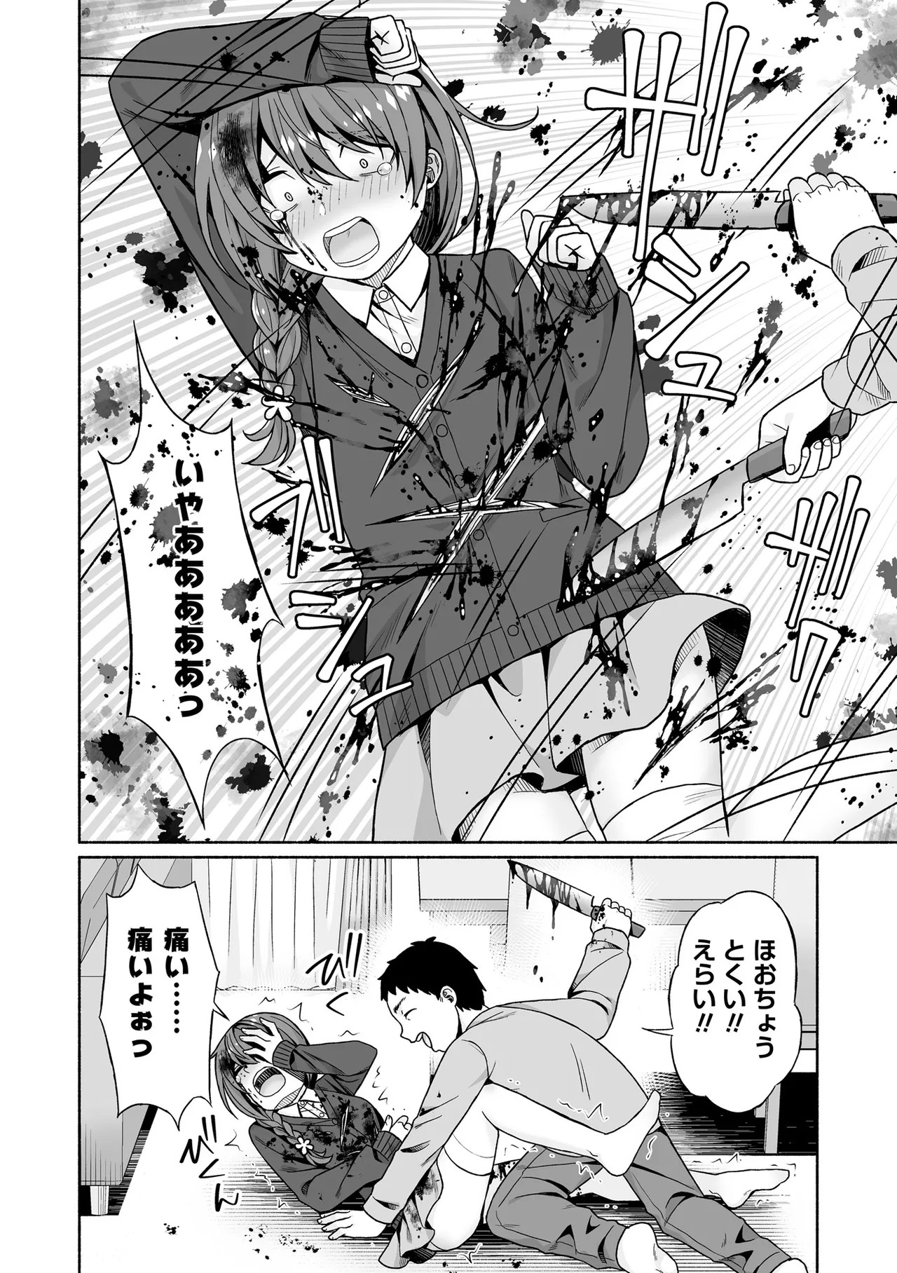 Page 182