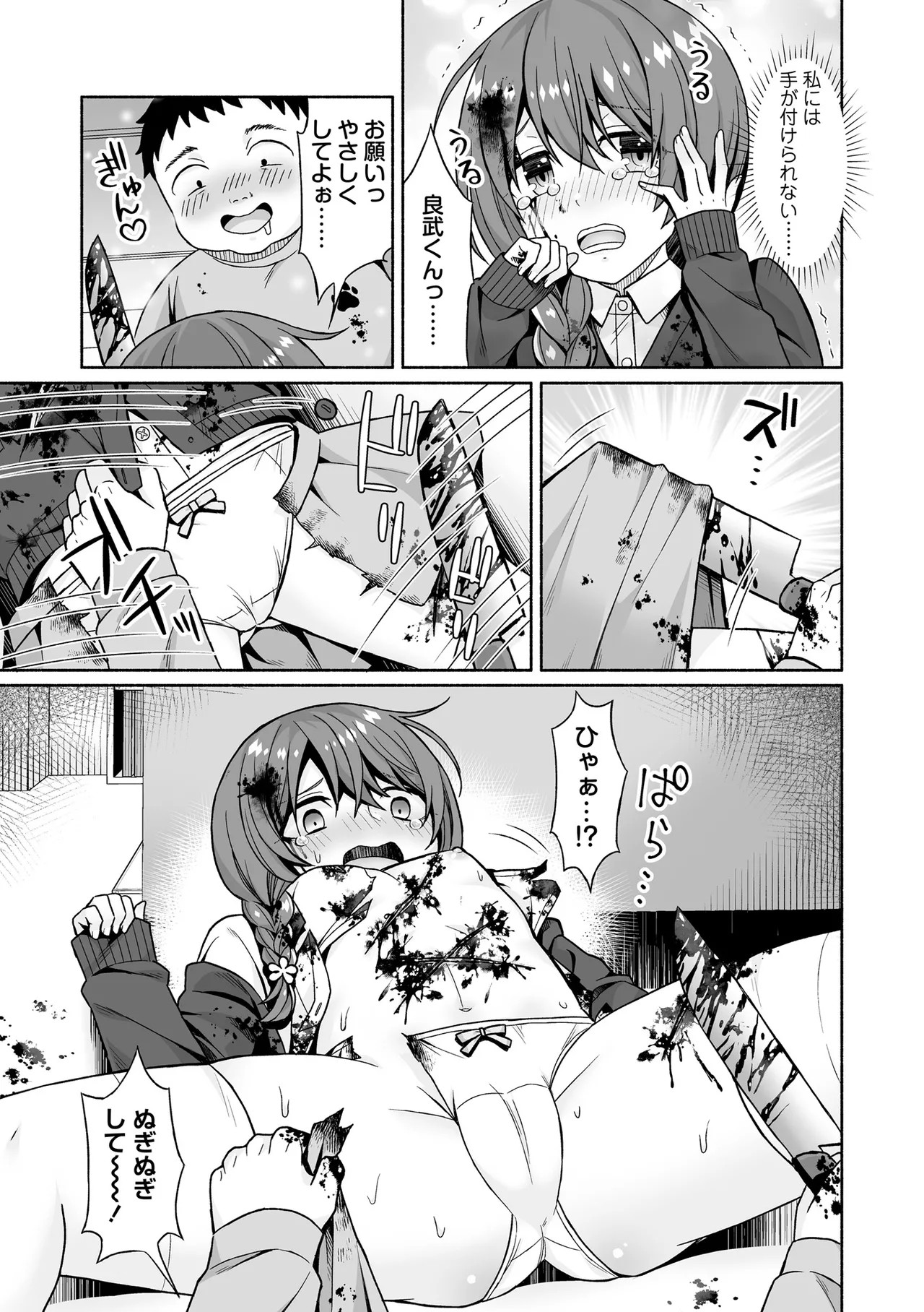 Page 183