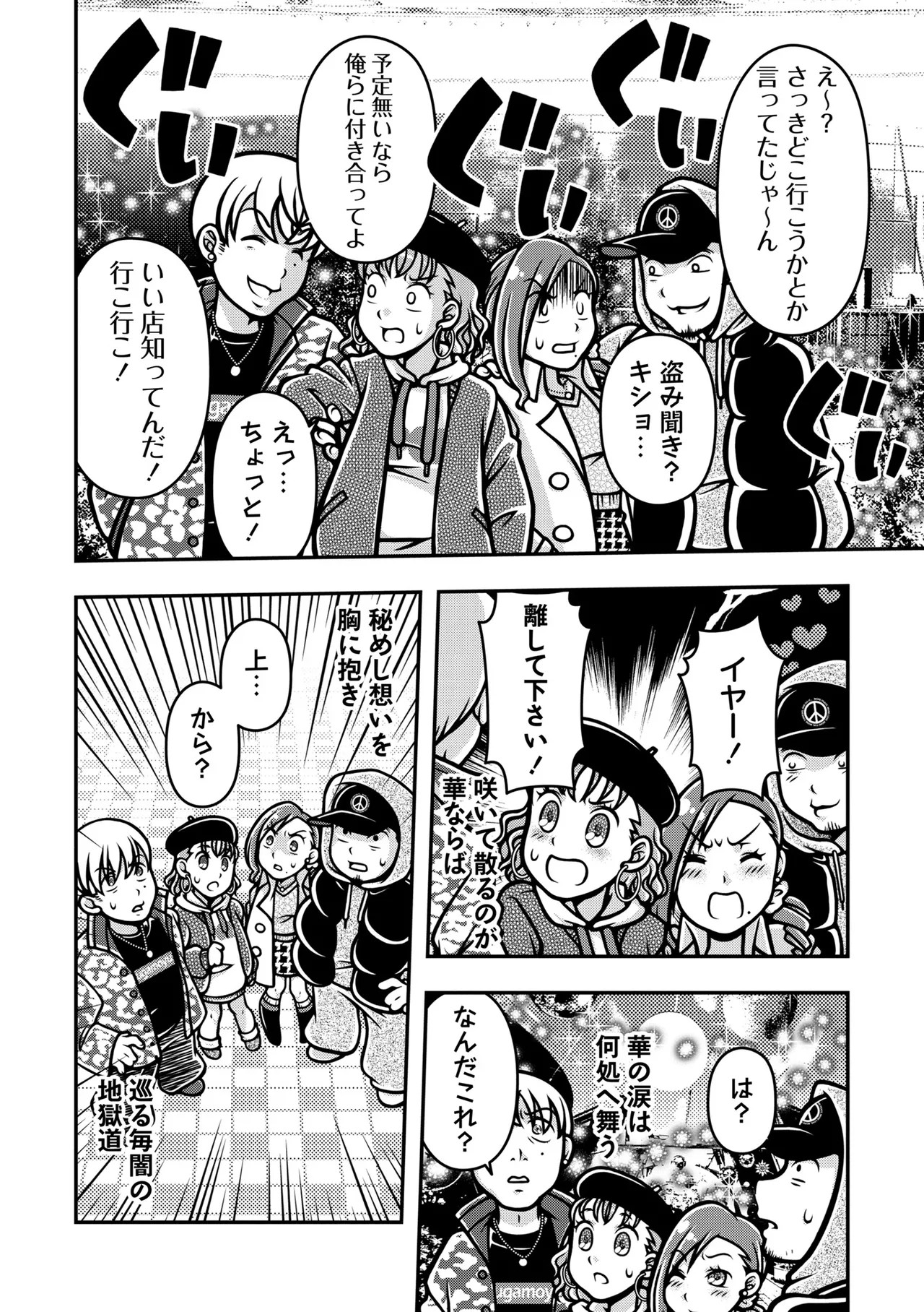 Page 194