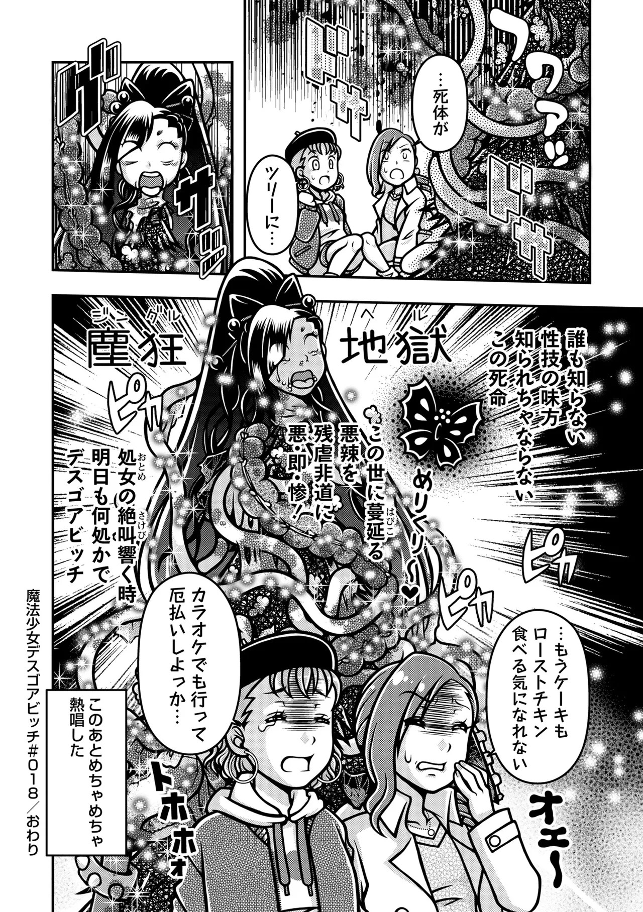 Page 202