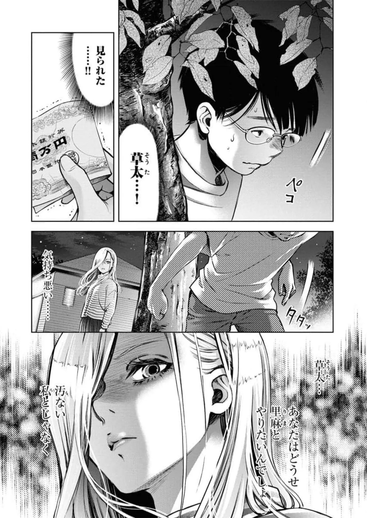 Page 105
