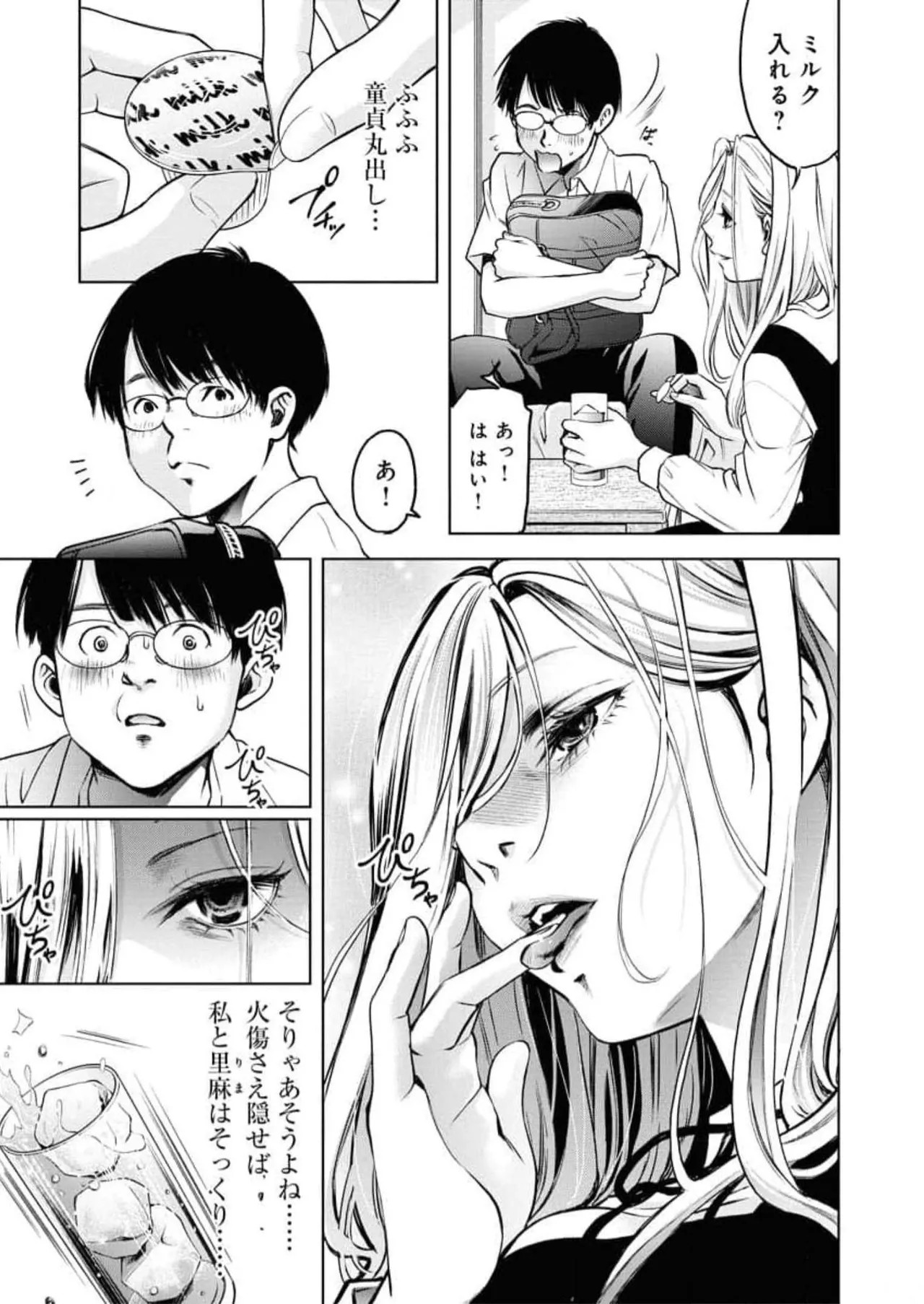 Page 111